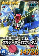 画像ギャラリー No.013のサムネイル画像 / 「SDガンダムオペレーションズ」,毎日100連無料や抽選で豪華景品が当たる“年末年始キャンペーン”を開催