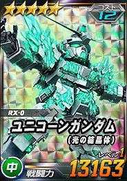 画像ギャラリー No.020のサムネイル画像 / 「SDガンダムオペレーションズ」,毎日100連無料や抽選で豪華景品が当たる“年末年始キャンペーン”を開催
