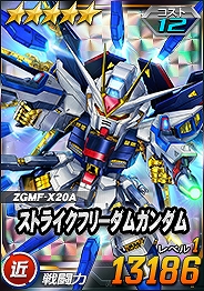 画像ギャラリー No.021のサムネイル画像 / 「SDガンダムオペレーションズ」,毎日100連無料や抽選で豪華景品が当たる“年末年始キャンペーン”を開催