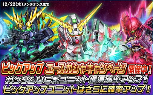 画像ギャラリー No.004のサムネイル画像 / 「SDガンダムオペレーションズ」に新ユニット“ユニコーンガンダム ペルフェクティビリティ(NT-D)”が登場