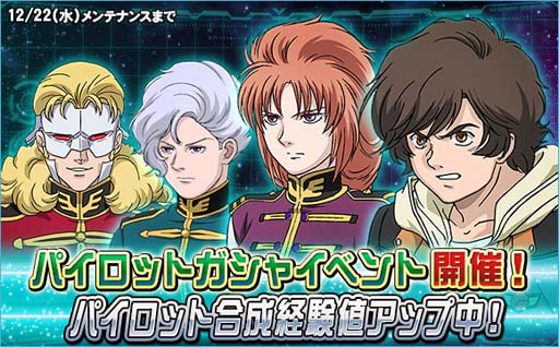 画像ギャラリー No.005のサムネイル画像 / 「SDガンダムオペレーションズ」に新ユニット“ユニコーンガンダム ペルフェクティビリティ(NT-D)”が登場