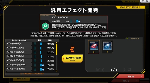 画像ギャラリー No.002のサムネイル画像 / 「SDガンダムオペレーションズ」新機能“リーダーエフェクト”を実装