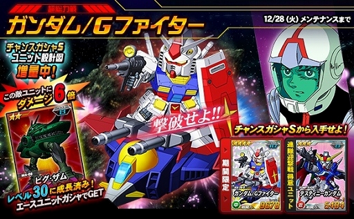 画像ギャラリー No.004のサムネイル画像 / 「SDガンダムオペレーションズ」新機能“リーダーエフェクト”を実装