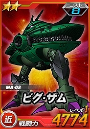 画像ギャラリー No.007のサムネイル画像 / 「SDガンダムオペレーションズ」新機能“リーダーエフェクト”を実装