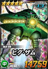 画像ギャラリー No.014のサムネイル画像 / 「SDガンダムオペレーションズ」新機能“リーダーエフェクト”を実装