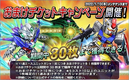 画像ギャラリー No.017のサムネイル画像 / 「SDガンダムオペレーションズ」新機能“リーダーエフェクト”を実装