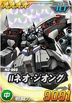 画像ギャラリー No.002のサムネイル画像 / 「SDガンダムオペレーションズ」超総力戦“ネオ・ジオング&IIネオ・ジオング”開催