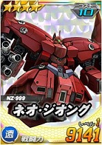 画像ギャラリー No.004のサムネイル画像 / 「SDガンダムオペレーションズ」超総力戦“ネオ・ジオング&IIネオ・ジオング”開催