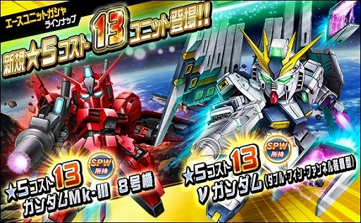 画像ギャラリー No.008のサムネイル画像 / 「SDガンダムオペレーションズ」超総力戦“ネオ・ジオング&IIネオ・ジオング”開催