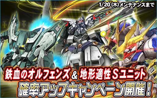 画像ギャラリー No.011のサムネイル画像 / 「SDガンダムオペレーションズ」,超総力戦“ジュリエッタ搭乗レギンレイズ・ジュリア”を開催