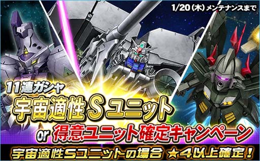 画像ギャラリー No.012のサムネイル画像 / 「SDガンダムオペレーションズ」,超総力戦“ジュリエッタ搭乗レギンレイズ・ジュリア”を開催