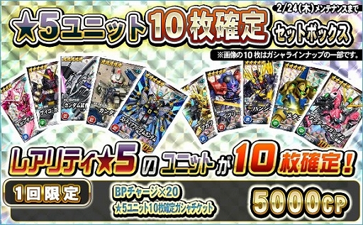 画像ギャラリー No.008のサムネイル画像 / 「SDガンダムオペレーションズ」,大規模討伐イベント“連隊迎撃戦 量産型キュベレイ”が開催に