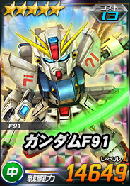 画像ギャラリー No.003のサムネイル画像 / 「SDガンダムオペレーションズ」“★5-13ユニットピックアップガシャキャンペーン”が開催