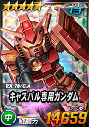 画像ギャラリー No.005のサムネイル画像 / 「SDガンダムオペレーションズ」“★5-13ユニットピックアップガシャキャンペーン”が開催
