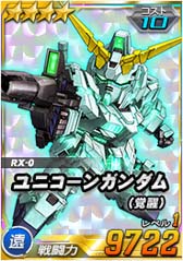 画像ギャラリー No.004のサムネイル画像 / 「SDガンダムオペレーションズ」,エースユニットガシャに「★5-13 ユニコーンガンダム(覚醒)」登場
