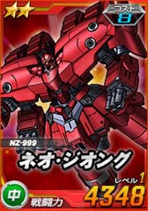 画像ギャラリー No.005のサムネイル画像 / 「SDガンダムオペレーションズ」,エースユニットガシャに「★5-13 ユニコーンガンダム(覚醒)」登場