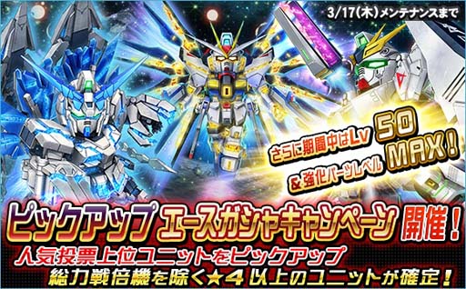 画像ギャラリー No.007のサムネイル画像 / 「SDガンダムオペレーションズ」,エースユニットガシャに「★5-13 ユニコーンガンダム(覚醒)」登場