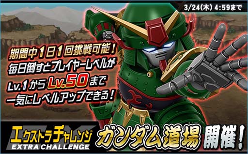 ���������꡼ No.001�Υ���ͥ������ / ��SD������४�ڥ졼����󥺡ס������������EX�����󥸡ɥ������ƻ��ɤ����Ť�