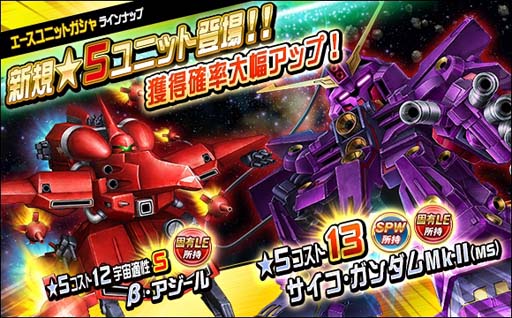 画像ギャラリー No.003のサムネイル画像 / 「SDガンダムオペレーションズ」,“★5-12 νガンダムセットボックス”販売開始
