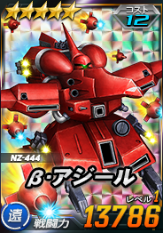 画像ギャラリー No.005のサムネイル画像 / 「SDガンダムオペレーションズ」,“★5-12 νガンダムセットボックス”販売開始