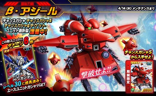 画像ギャラリー No.006のサムネイル画像 / 「SDガンダムオペレーションズ」,“★5-12 νガンダムセットボックス”販売開始
