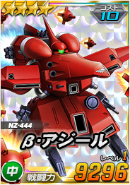 画像ギャラリー No.007のサムネイル画像 / 「SDガンダムオペレーションズ」,“★5-12 νガンダムセットボックス”販売開始
