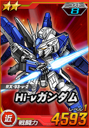 画像ギャラリー No.008のサムネイル画像 / 「SDガンダムオペレーションズ」,“★5-12 νガンダムセットボックス”販売開始