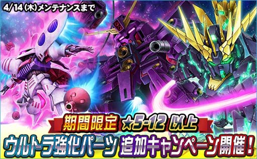 画像ギャラリー No.010のサムネイル画像 / 「SDガンダムオペレーションズ」,“★5-12 νガンダムセットボックス”販売開始
