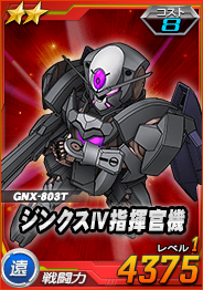 画像ギャラリー No.007のサムネイル画像 / 「SDガンダムオペレーションズ」に新ユニット“★5-13 ガンダムエクシアリペアIV”が登場