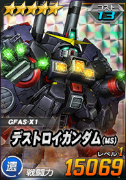 画像ギャラリー No.003のサムネイル画像 / 「SDガンダムオペレーションズ」に新ユニット“★5-13 デビルガンダム(第1形態)”が登場