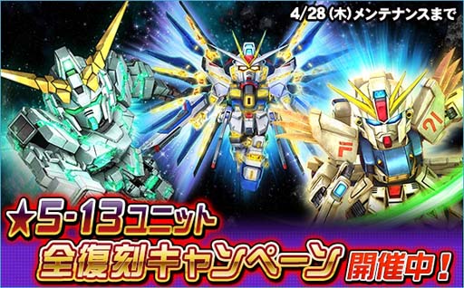 画像ギャラリー No.004のサムネイル画像 / 「SDガンダムオペレーションズ」に新ユニット“★5-13 デビルガンダム(第1形態)”が登場