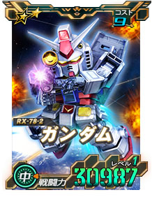 画像ギャラリー No.002のサムネイル画像 / 「SDガンダムオペレーションズ」,新レアリティ★6ユニット登場など大型アップデートを実装