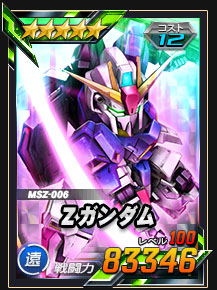 画像ギャラリー No.009のサムネイル画像 / 「SDガンダムオペレーションズ」,新レアリティ★6ユニット登場など大型アップデートを実装