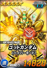 画像ギャラリー No.020のサムネイル画像 / 「SDガンダムオペレーションズ」,新レアリティ★6ユニット登場など大型アップデートを実装