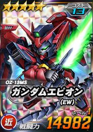 画像ギャラリー No.003のサムネイル画像 / 「SDガンダムオペレーションズ」,新ユニット“★5-13 ウイングガンダムゼロ(EW)”などを実装