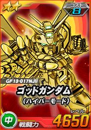 画像ギャラリー No.006のサムネイル画像 / 「SDガンダムオペレーションズ」,新ユニット“★5-13 ウイングガンダムゼロ(EW)”などを実装