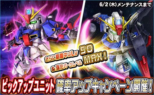 画像ギャラリー No.005のサムネイル画像 / 「SDガンダムオペレーションズ」,★6 Zガンダム実装。超総力戦“カウントダウン2”開催中