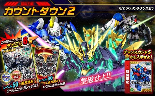 画像ギャラリー No.006のサムネイル画像 / 「SDガンダムオペレーションズ」,★6 Zガンダム実装。超総力戦“カウントダウン2”開催中