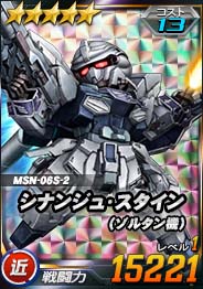 画像ギャラリー No.007のサムネイル画像 / 「SDガンダムオペレーションズ」,★6 Zガンダム実装。超総力戦“カウントダウン2”開催中