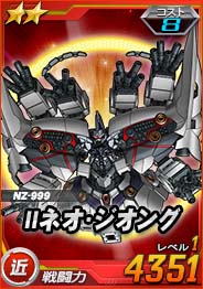 画像ギャラリー No.008のサムネイル画像 / 「SDガンダムオペレーションズ」,★6 Zガンダム実装。超総力戦“カウントダウン2”開催中