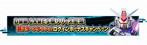 ꡼ No.002 | DMM GAMESǡSD४ڥ졼󥺡ӥϡץ쥤Ωĥƥ˥åȤ륭ڡ»