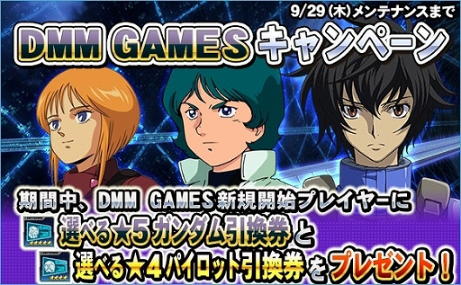 ꡼ No.004 | DMM GAMESǡSD४ڥ졼󥺡ӥϡץ쥤Ωĥƥ˥åȤ륭ڡ»