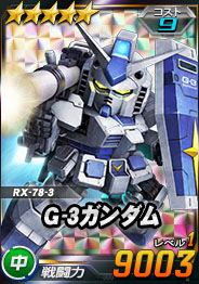 画像ギャラリー No.006のサムネイル画像 / DMM GAMES版「SDガンダムオペレーションズ」本日サービス開始。ゲームプレイに役立つアイテムやユニットが手に入るキャンペーンも実施中