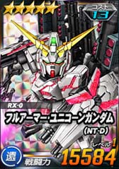 画像ギャラリー No.002のサムネイル画像 / 「SDガンダムオペレーションズ」,エースユニットガシャにシナンジュ&ユニコーンガンダム(NT-D)登場