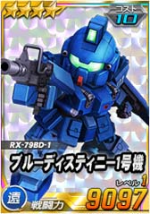 画像ギャラリー No.005のサムネイル画像 / 「SDガンダムオペレーションズ」,エースユニットガシャにシナンジュ&ユニコーンガンダム(NT-D)登場