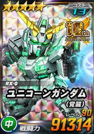 画像ギャラリー No.018のサムネイル画像 / 「SDガンダムオペレーションズ」,総力戦&超総力戦“10周年スペシャル2”を開催
