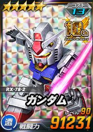 画像ギャラリー No.019のサムネイル画像 / 「SDガンダムオペレーションズ」,総力戦&超総力戦“10周年スペシャル2”を開催