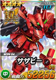 画像ギャラリー No.002のサムネイル画像 / 「SDガンダムオペレーションズ」で“シークレット超総力戦”がスタート
