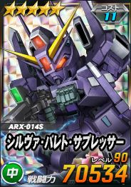 画像ギャラリー No.004のサムネイル画像 / 「SDガンダムオペレーションズ」で“シークレット超総力戦”がスタート