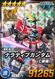 画像ギャラリー No.010のサムネイル画像 / 「SDガンダムオペレーションズ」で“シークレット超総力戦”がスタート